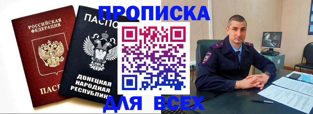 временная регистрация собственник в Омске